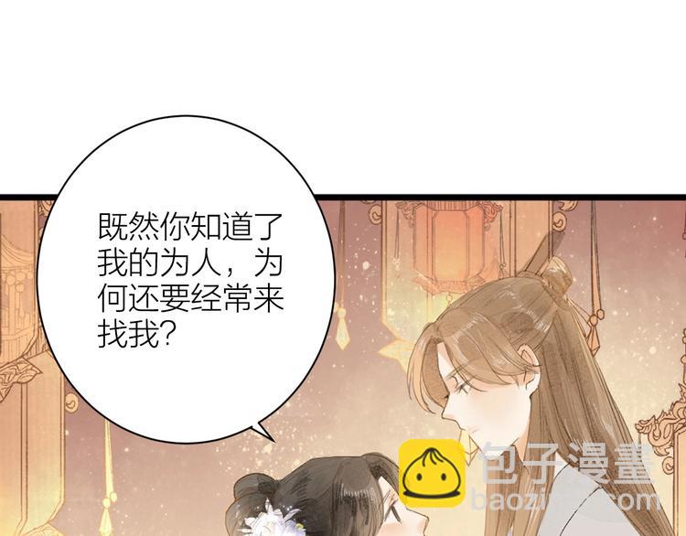 第84话  跟我回家(1/2)-第86话