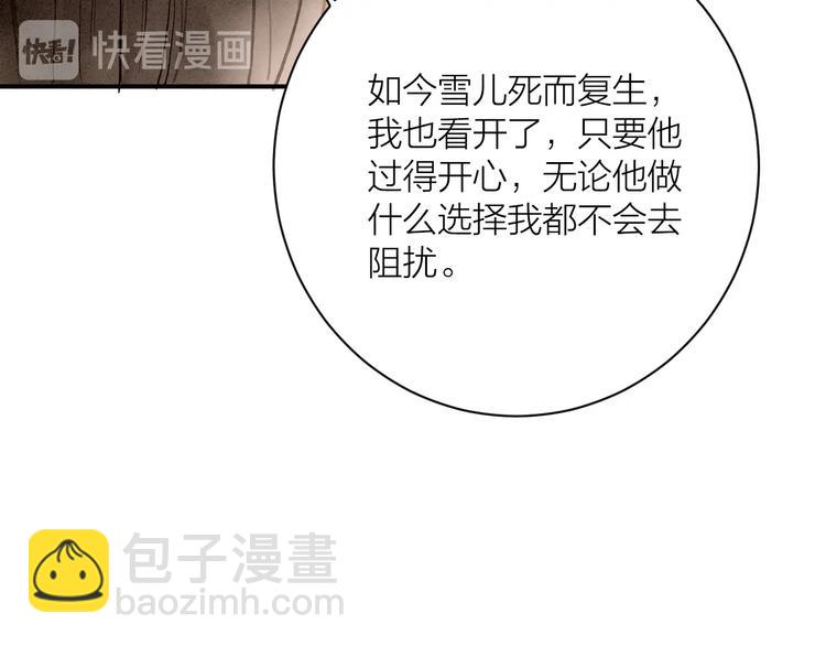 第86话  枯叶(1/2)-第88话