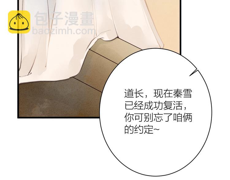 第86话  枯叶(1/2)-第88话