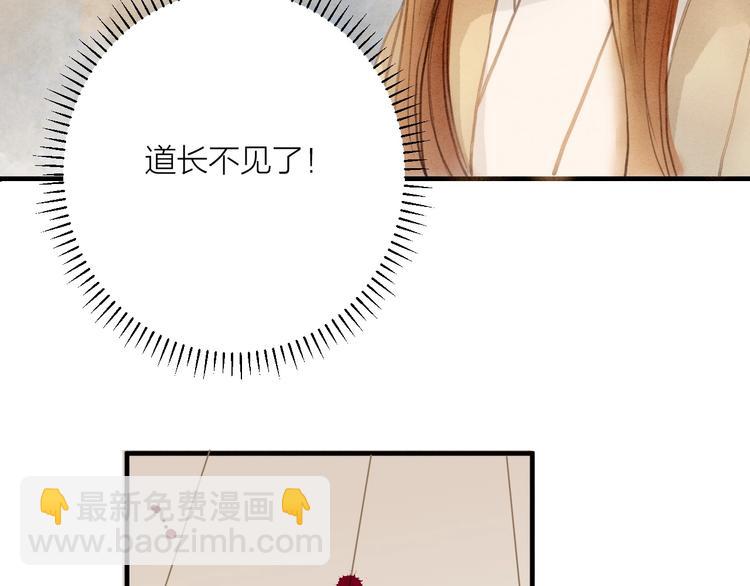 第86话  枯叶(1/2)-第88话