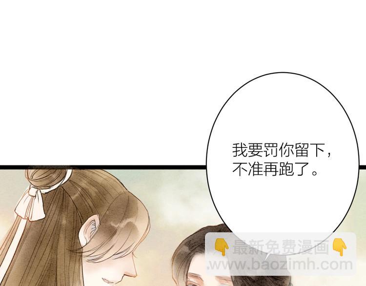 第86话  枯叶(1/2)-第88话