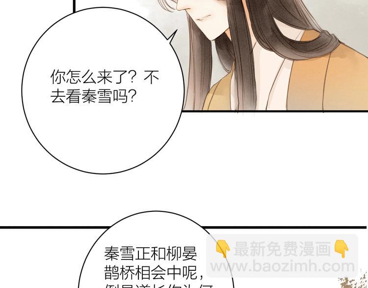 第86话  枯叶(1/2)-第88话