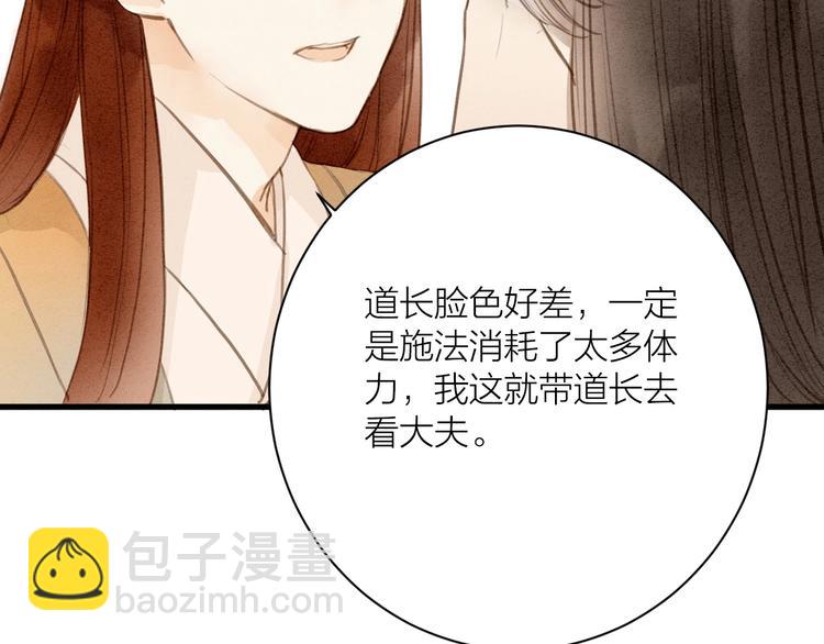 第86话  枯叶(1/2)-第88话