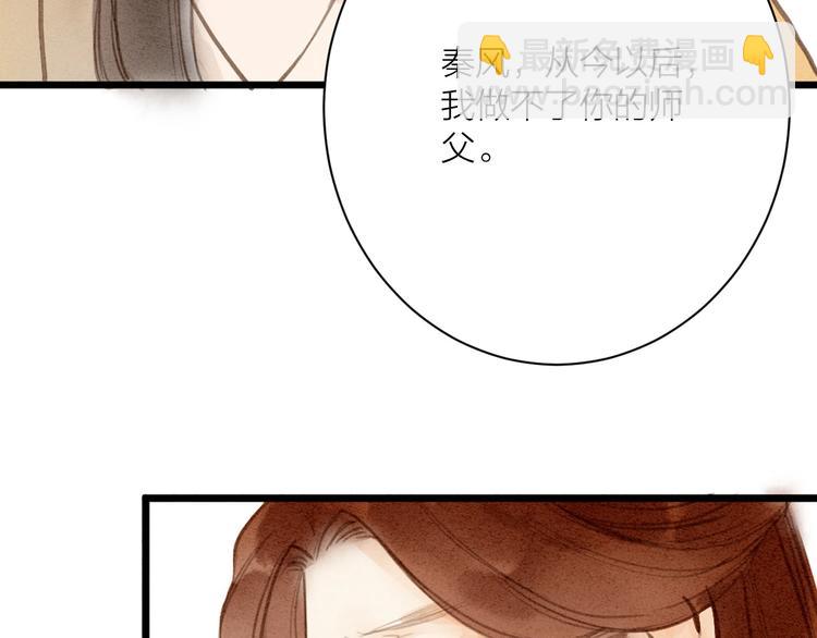 第86话  枯叶(1/2)-第88话