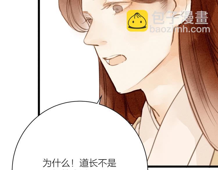 第86话  枯叶(1/2)-第88话