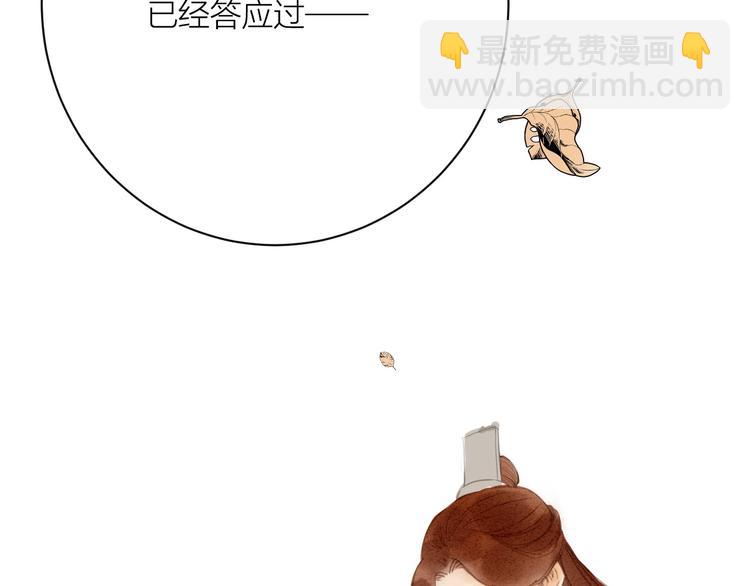 第86话  枯叶(1/2)-第88话