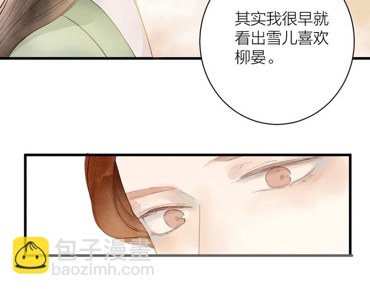 第86话  枯叶(1/2)-第88话