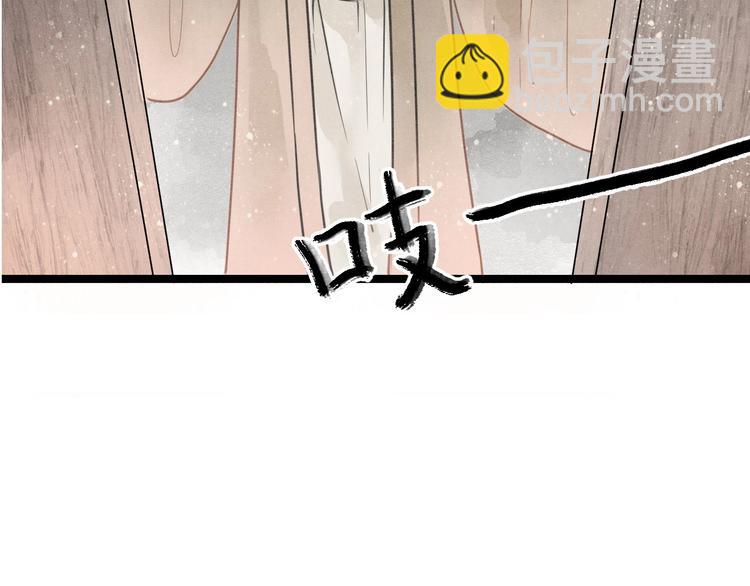 番外  佳偶天成(1/2)-第90话