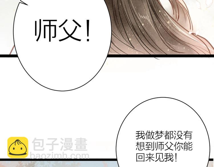 番外  佳偶天成(1/2)-第90话