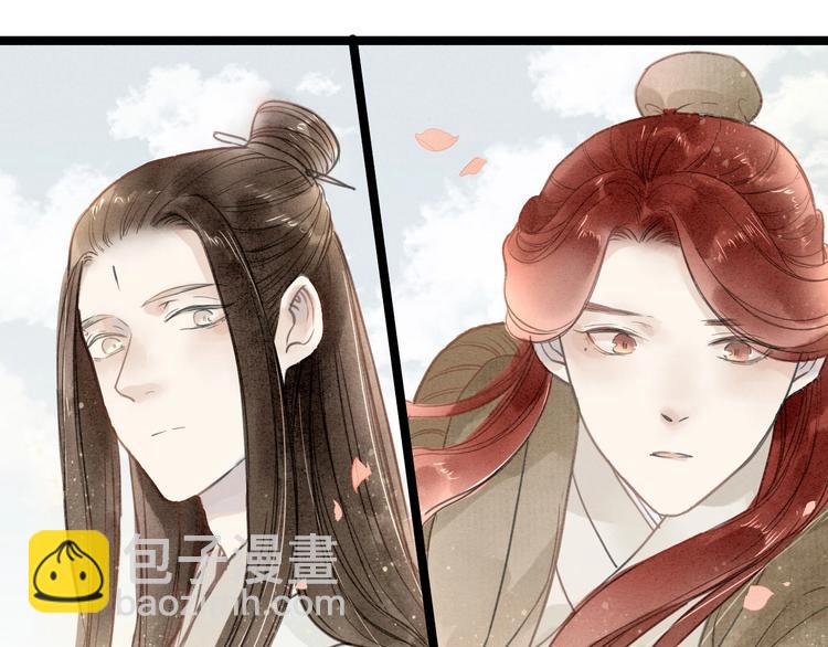 番外  佳偶天成(1/2)-第90话