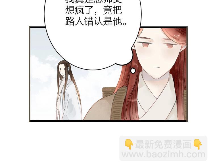 番外  佳偶天成(1/2)-第90话