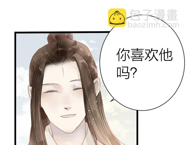 番外  佳偶天成(1/2)-第90话