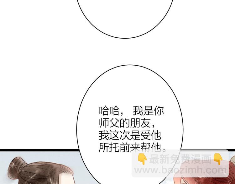 番外  佳偶天成(1/2)-第90话