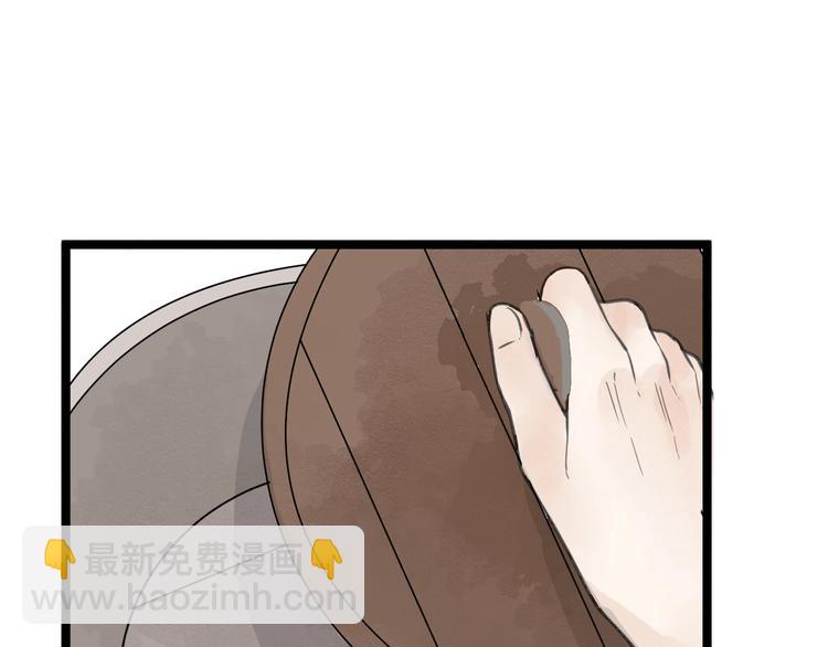 番外  佳偶天成(1/2)-第90话