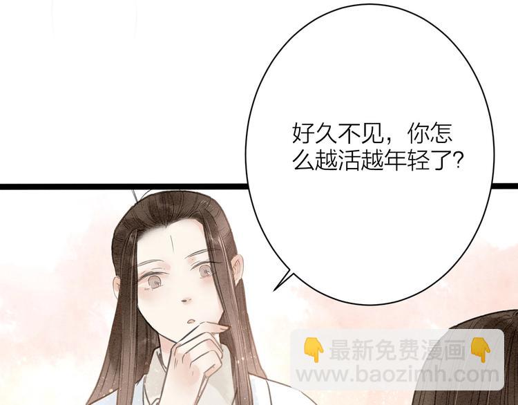 番外  佳偶天成(1/2)-第90话