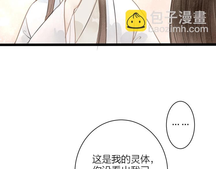 番外  佳偶天成(1/2)-第90话