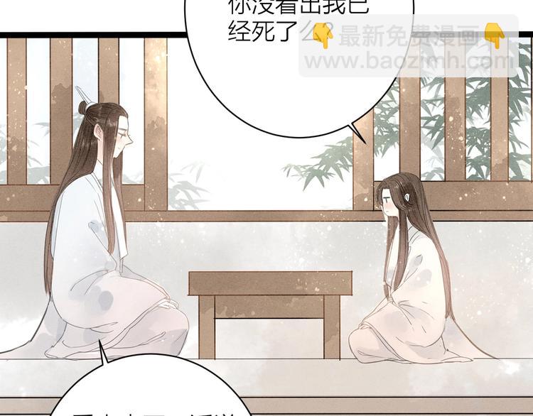 番外  佳偶天成(1/2)-第90话