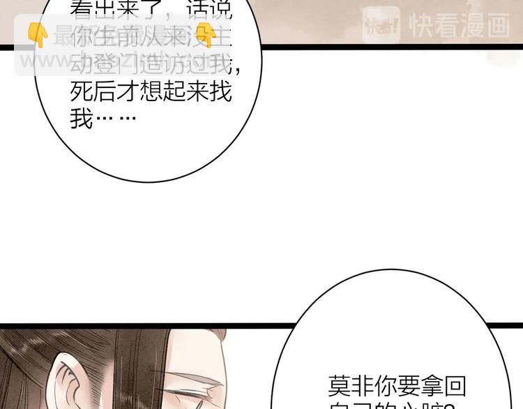 番外  佳偶天成(1/2)-第90话