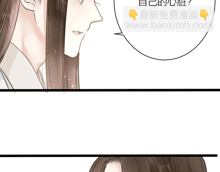 番外  佳偶天成(1/2)-第90话