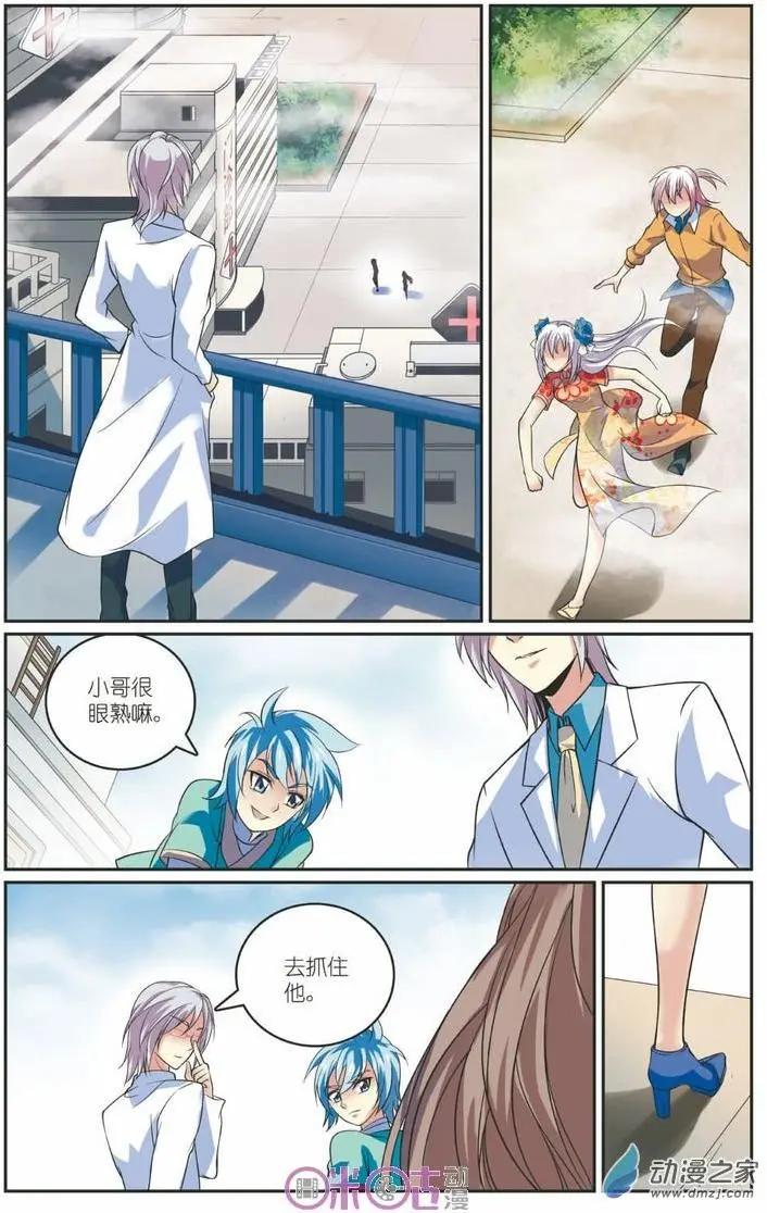 人偶帝國 - 第16回 - 1