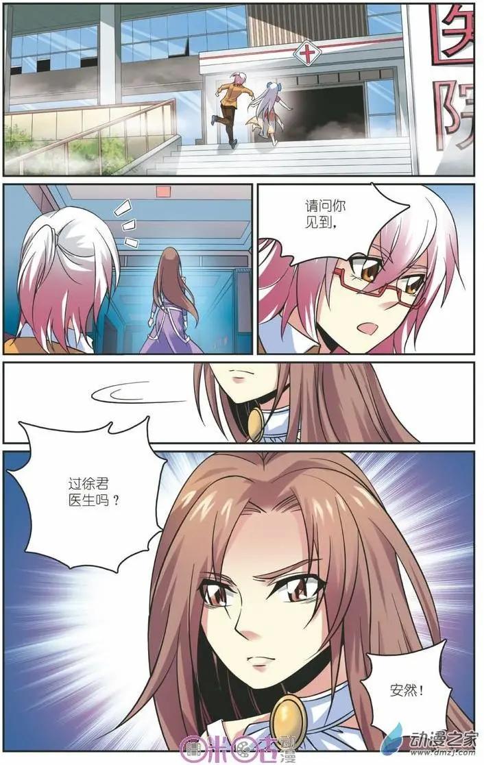 人偶帝國 - 第16回 - 2