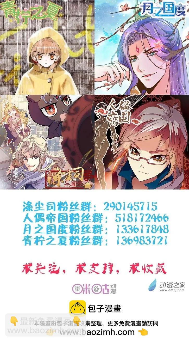 人偶帝國 - 第16回 - 1