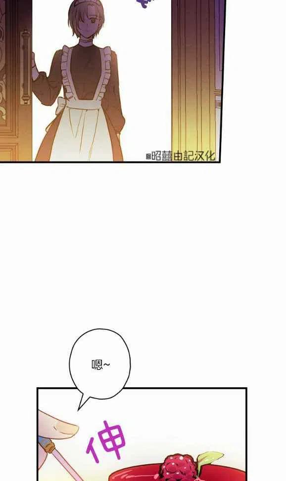 人偶皇妃 - 第46話(1/2) - 2