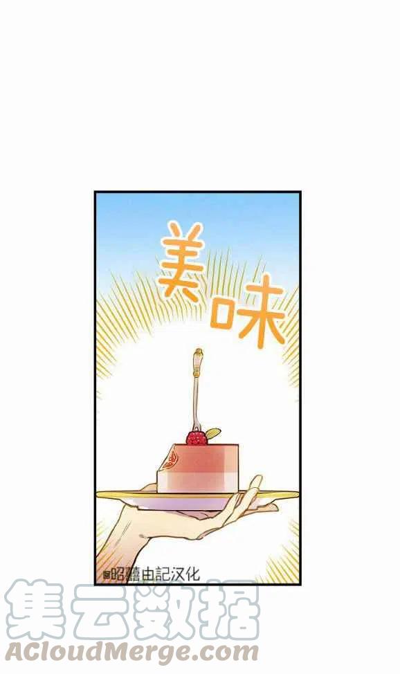 人偶皇妃 - 第46話(1/2) - 2