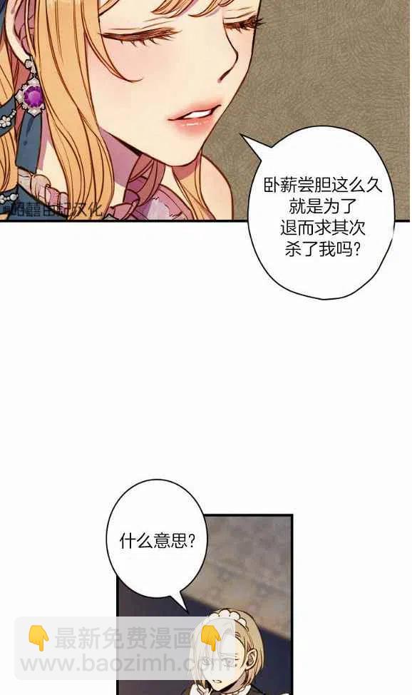 人偶皇妃 - 第46話(1/2) - 7