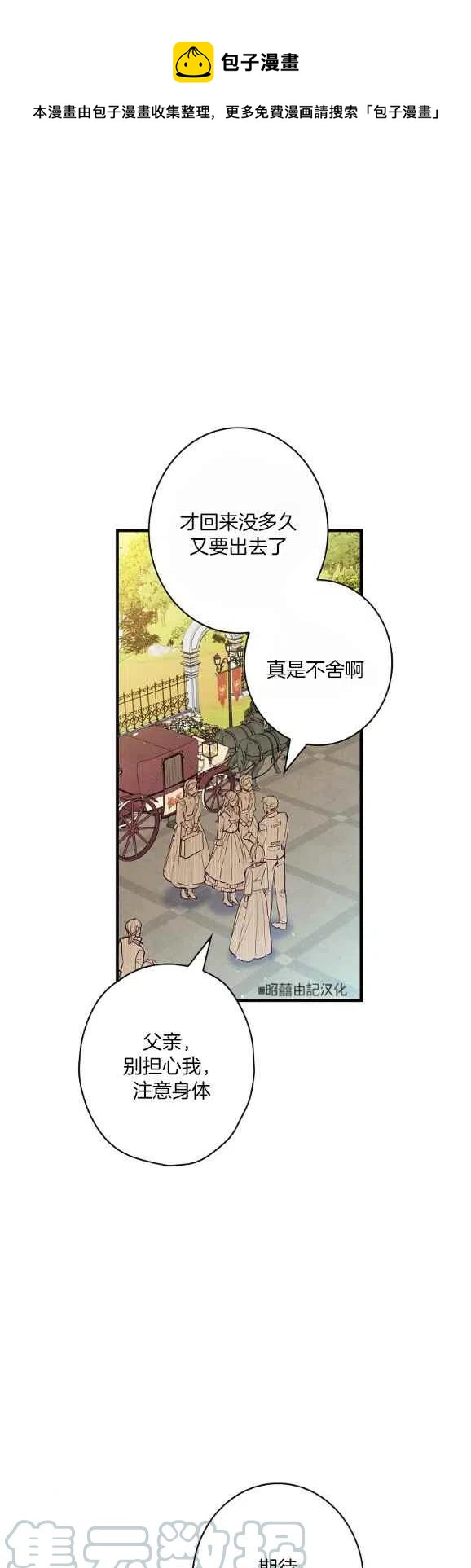 人偶皇妃 - 第48話 - 1