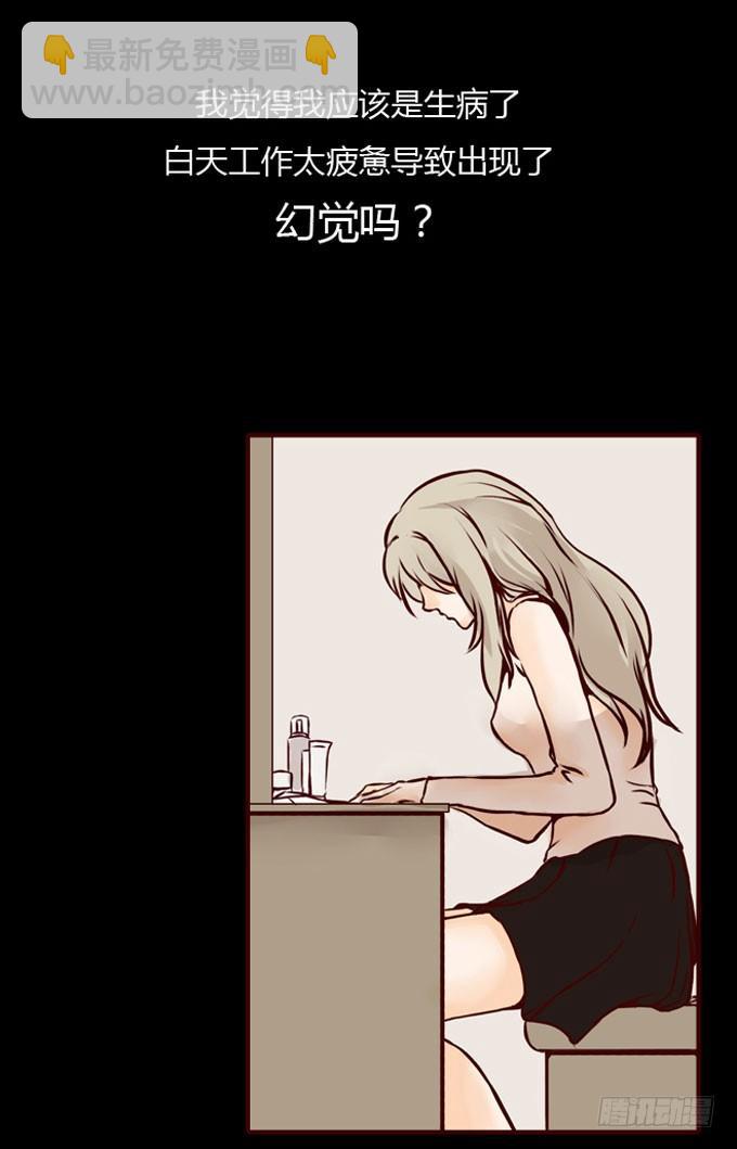 第一季：易容-第2话