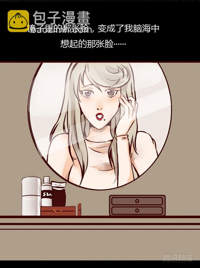 第一季：易容-第2话