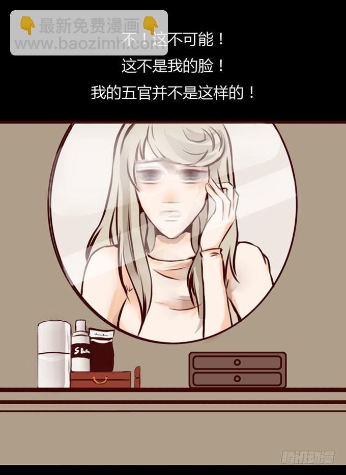 第一季：易容-第2话