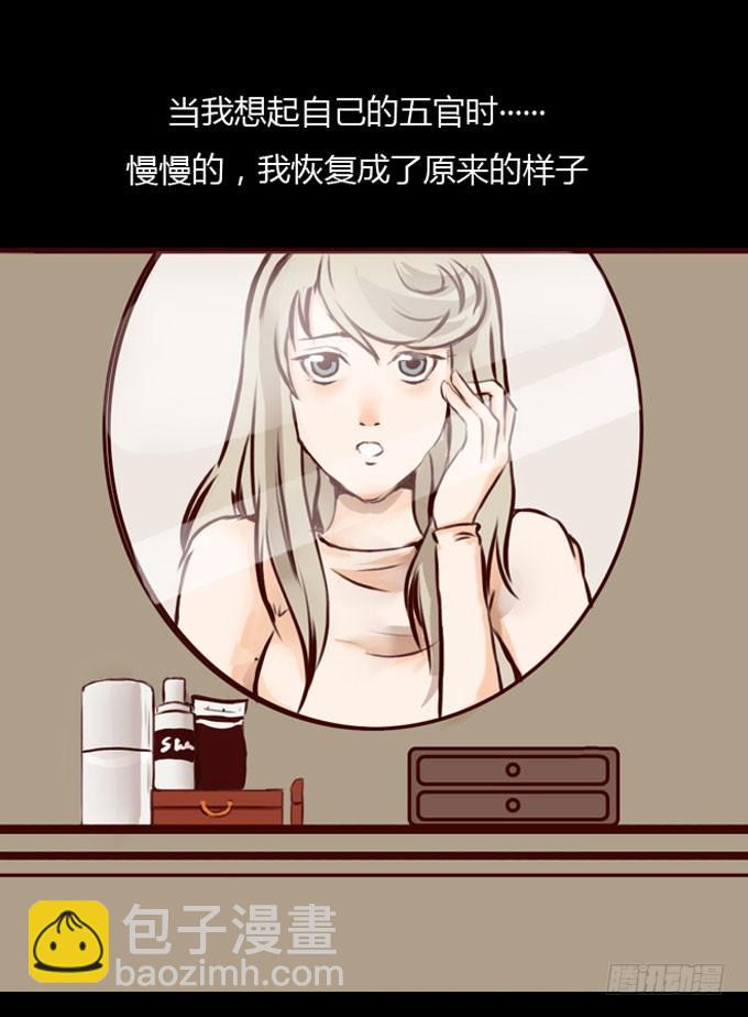 第一季：易容-第2话