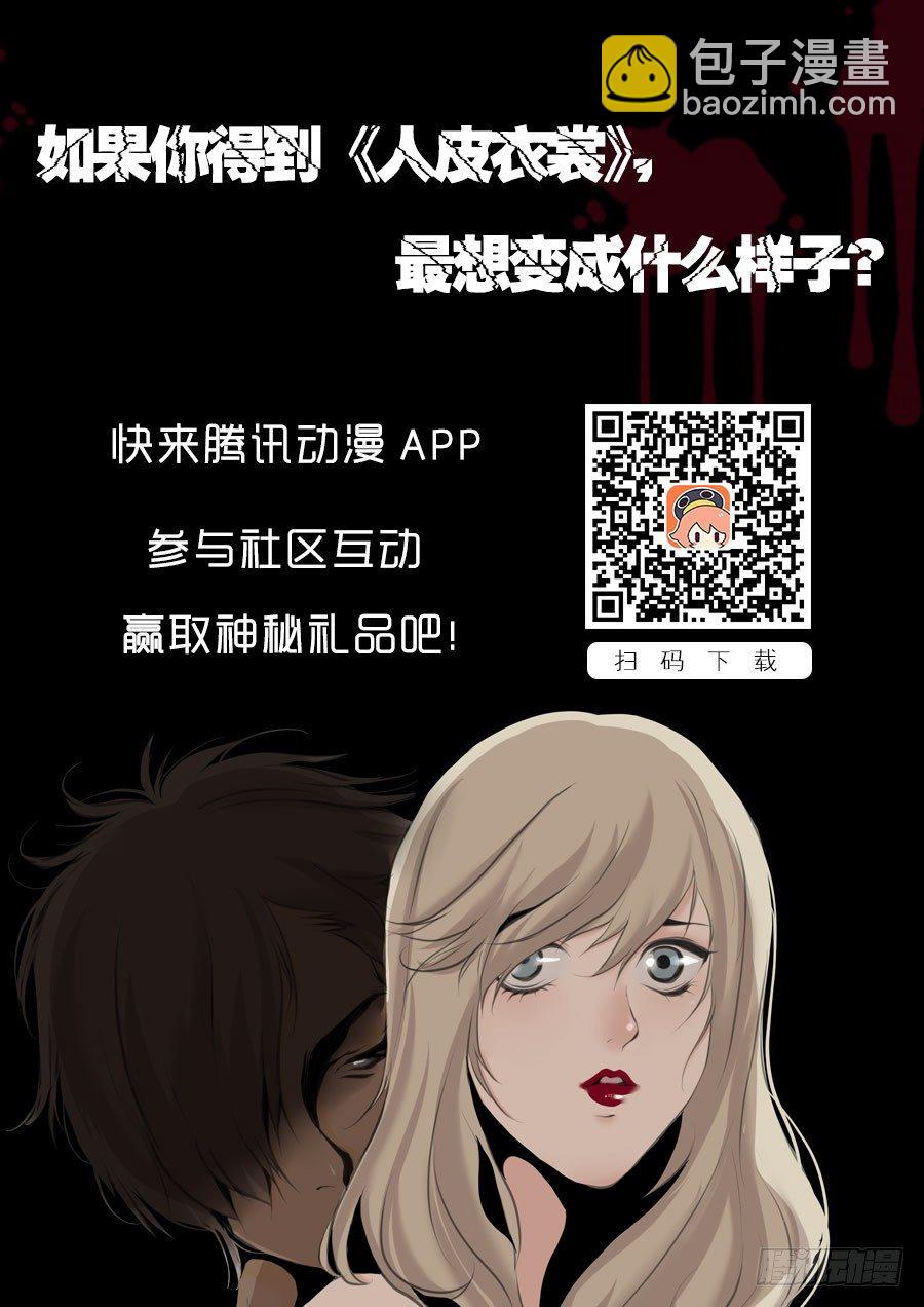 第一季：易容-第2话