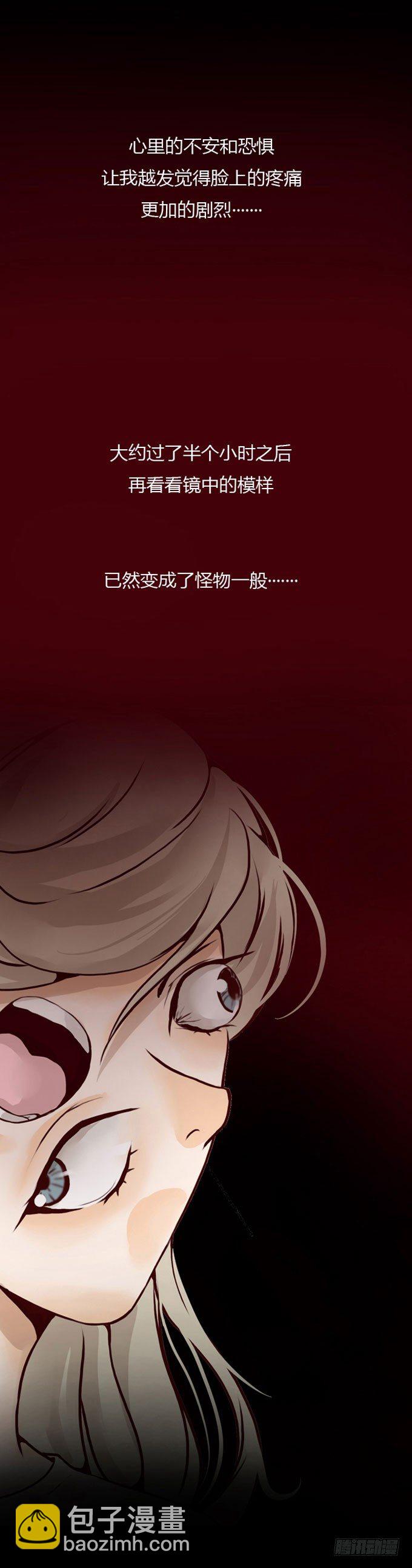 第一季：易容-第2话