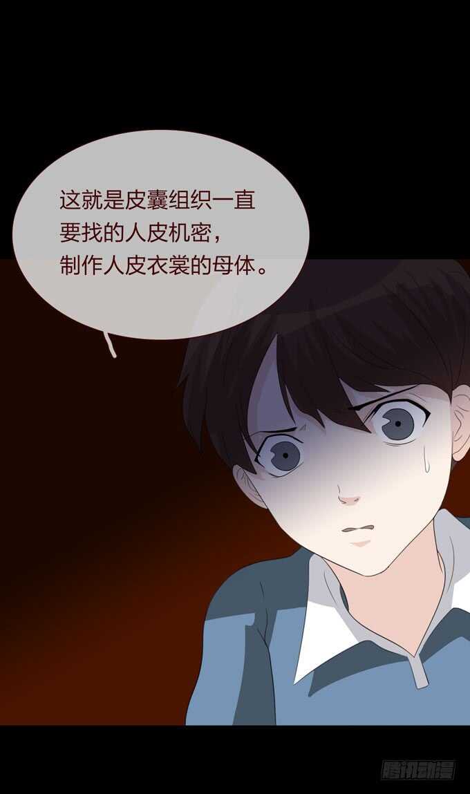 第四季：母体-第102话