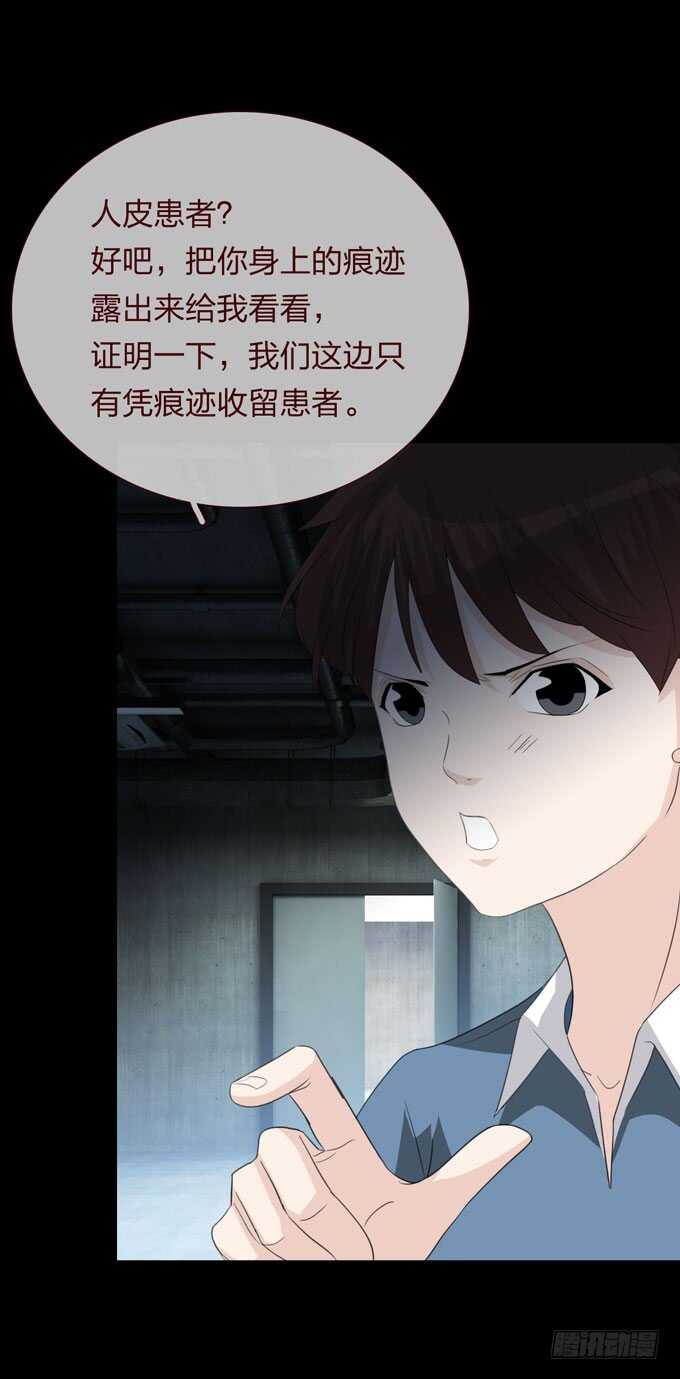 第四季：母体-第102话