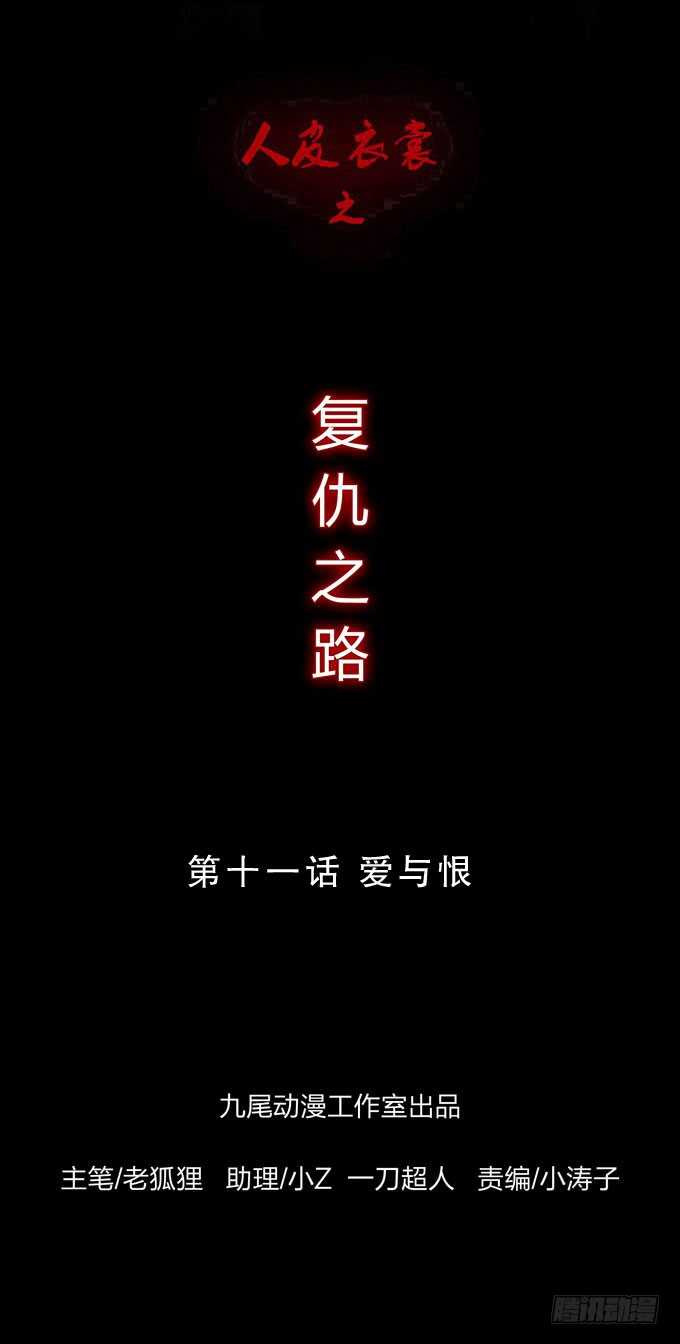第四季：爱与恨-第104话
