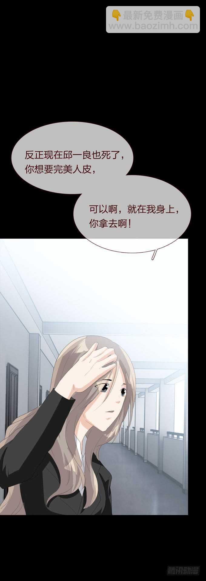 第四季：后遗症-第106话