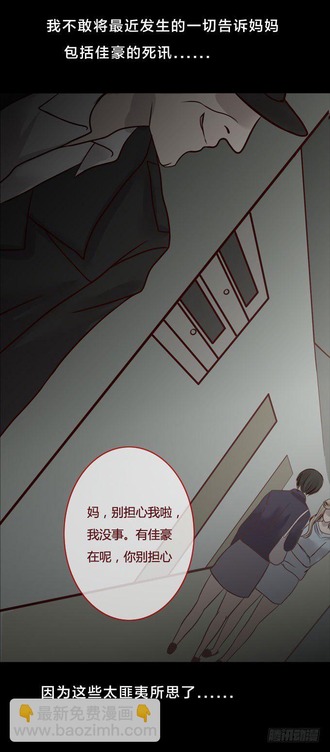 第一季：偷窥-第12话