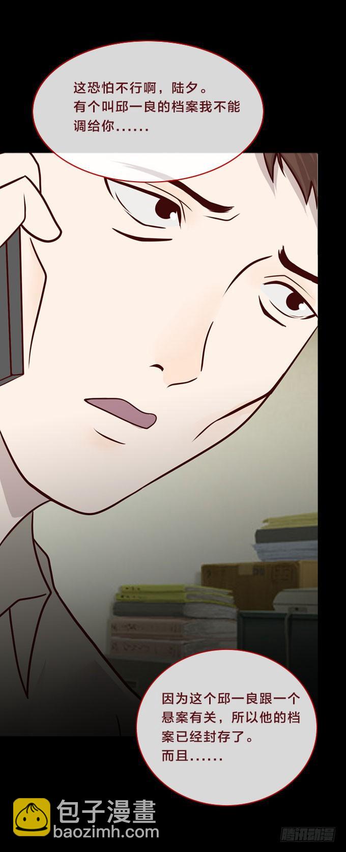 第一季：偷窥-第12话