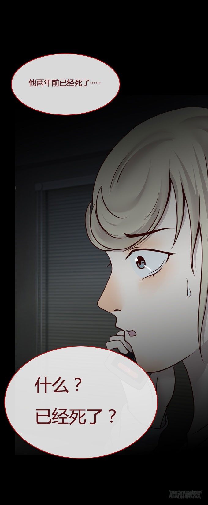 第一季：偷窥-第12话