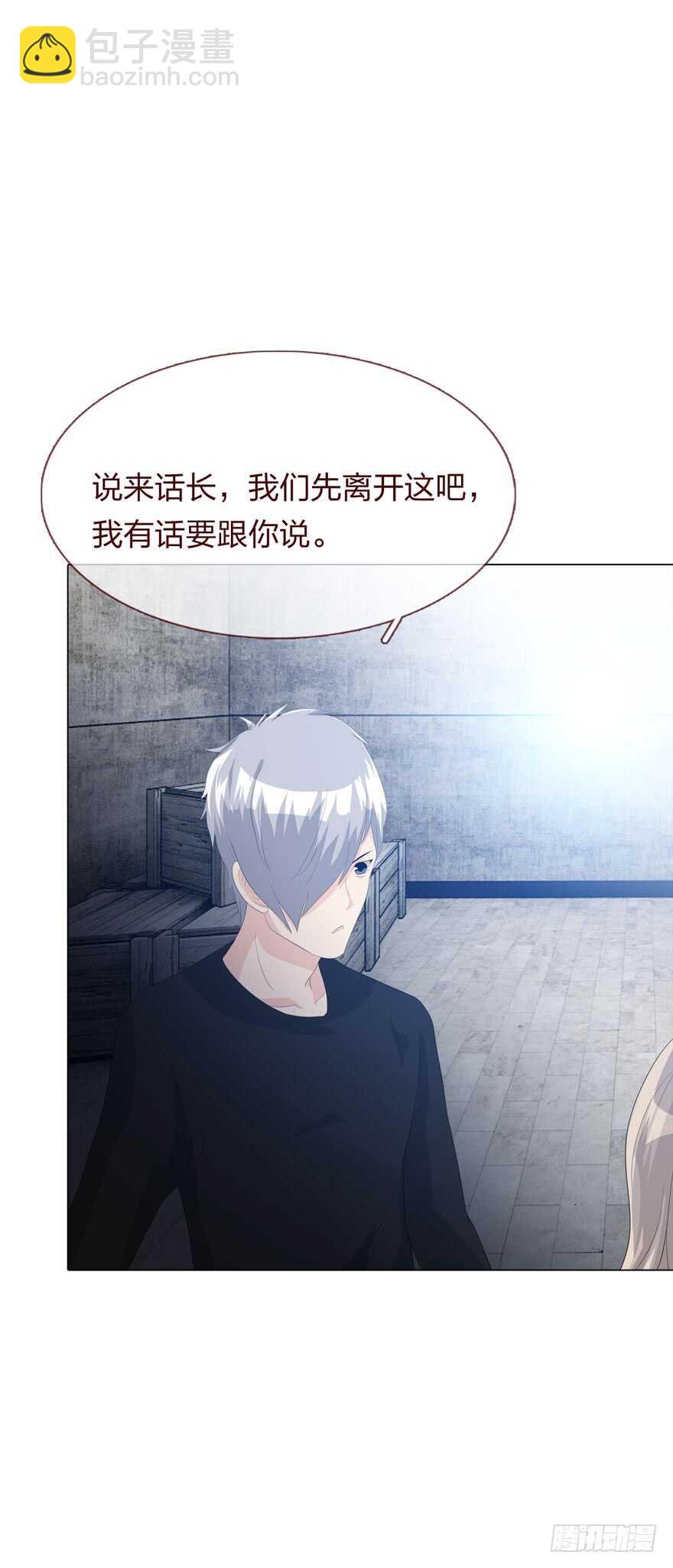 第四季：失控-第110话