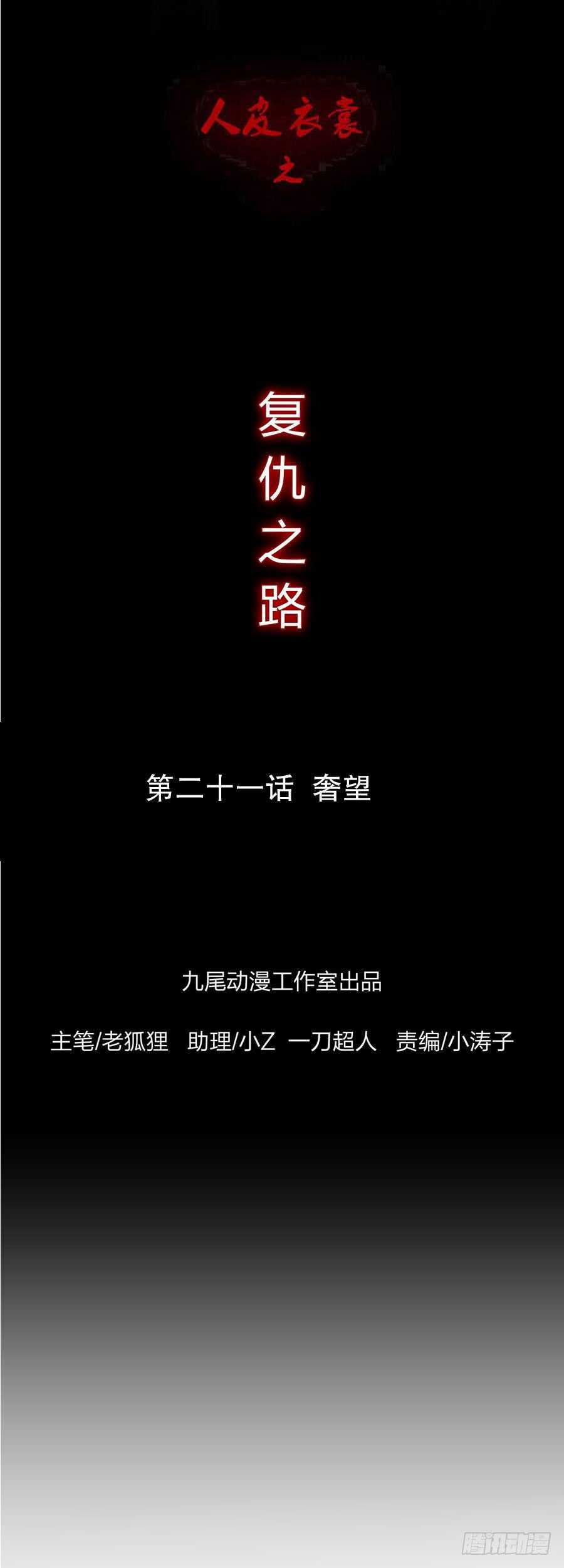 第四季：奢望-第114话