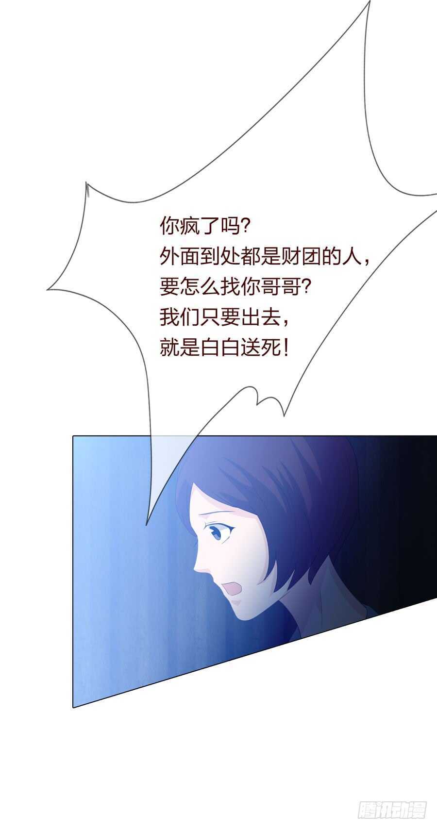 第四季：奢望-第114话