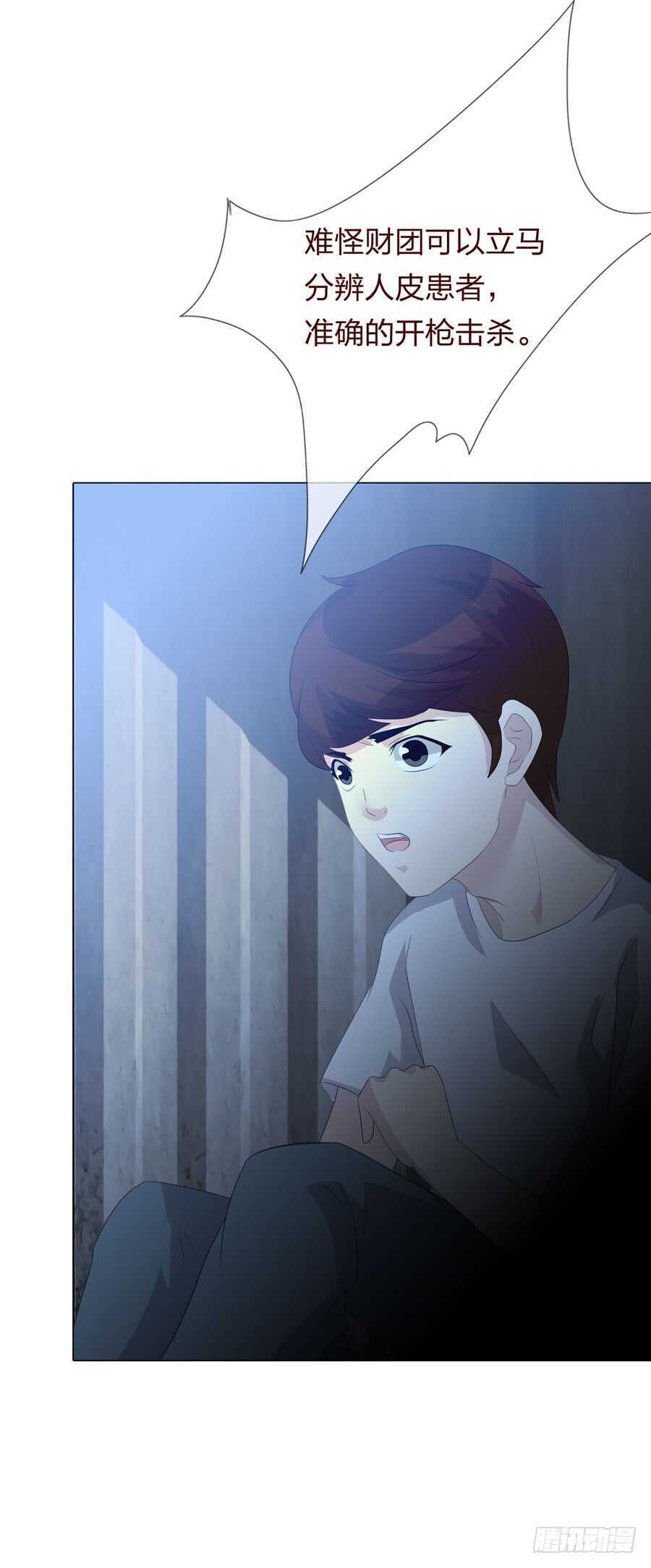 第四季：奢望-第114话