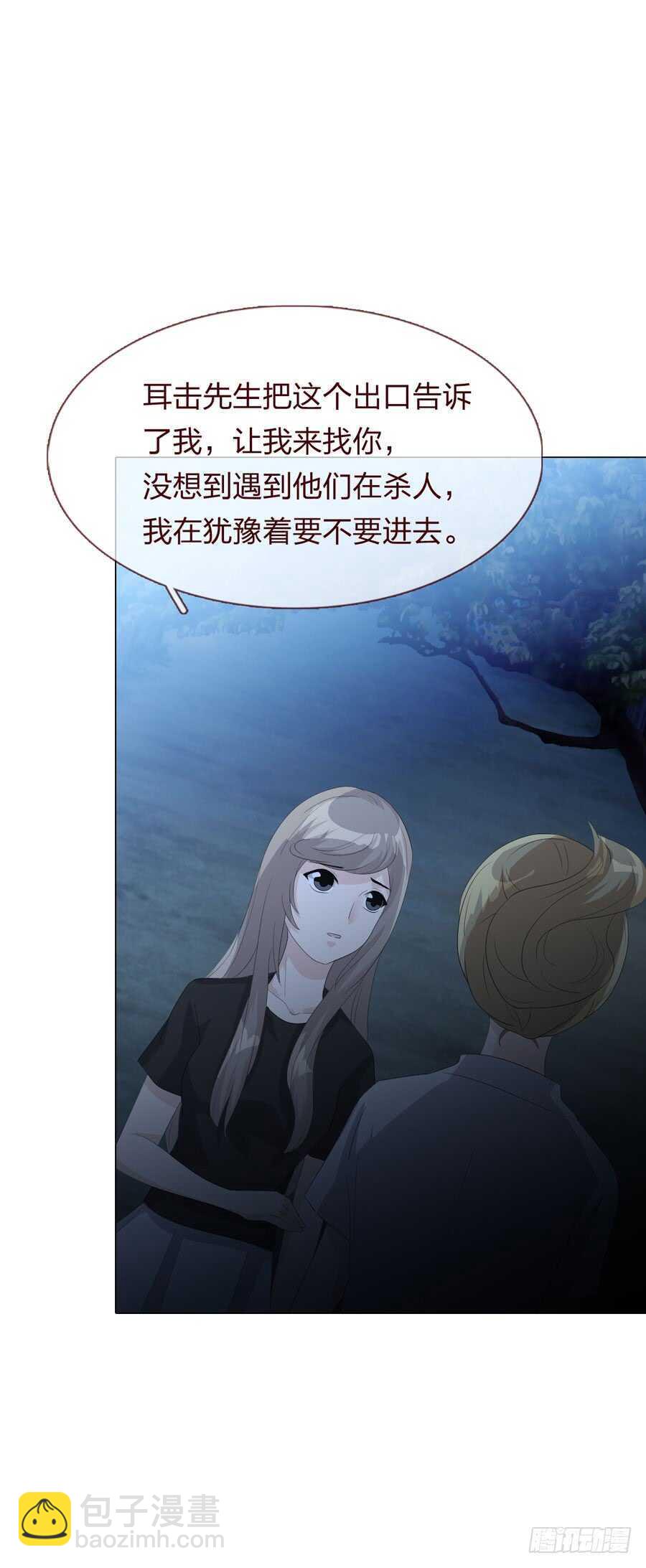 第四季：奢望-第114话