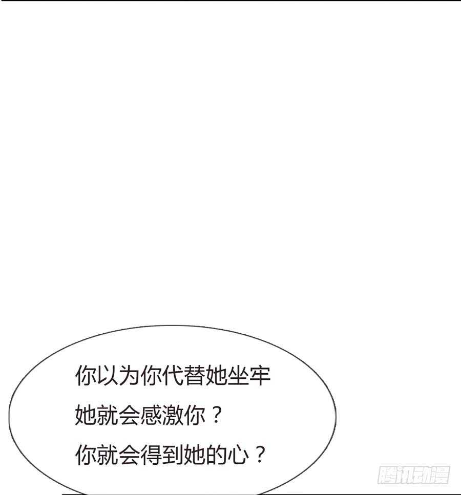 第四季：算计(1/2)-第116话