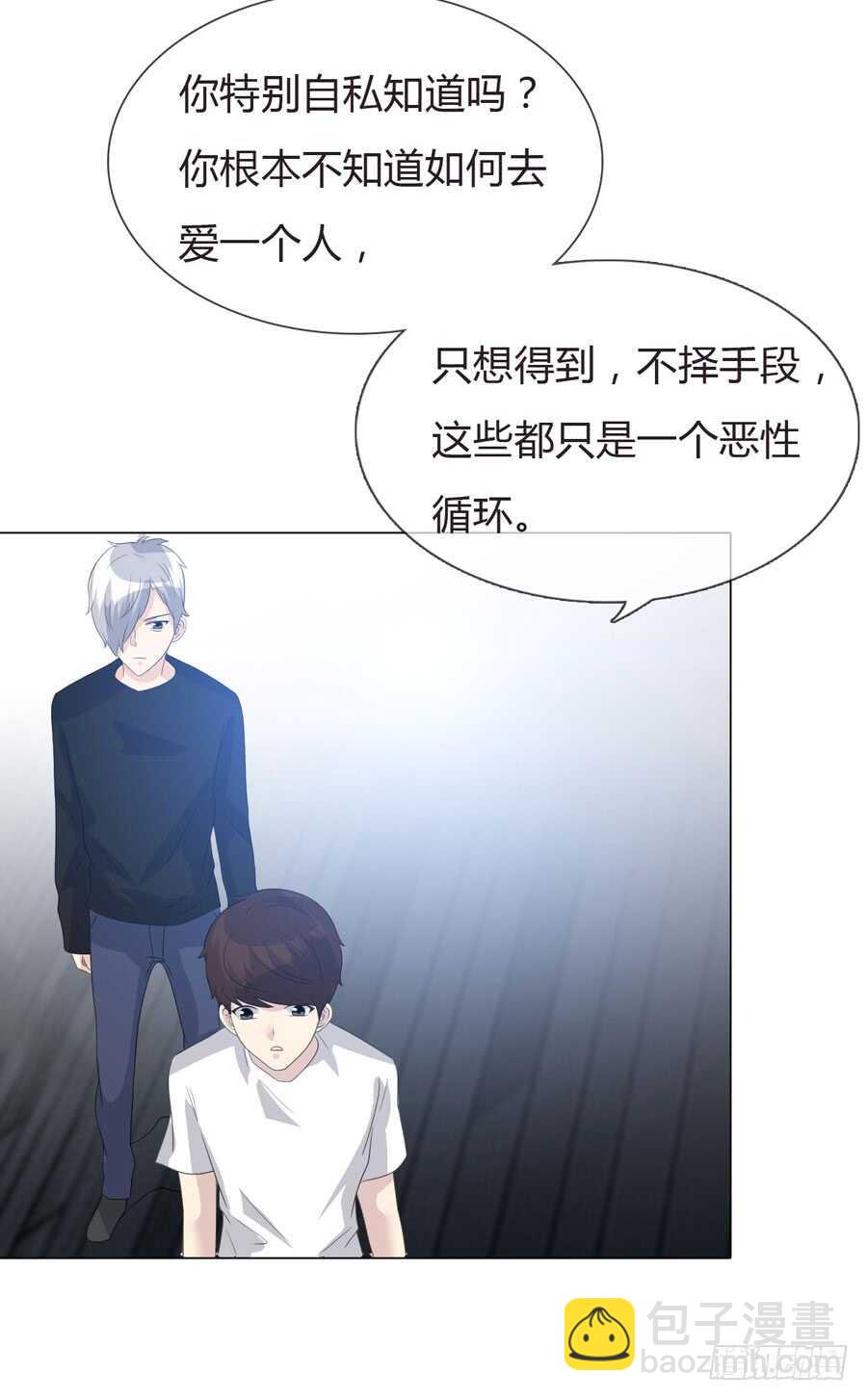 第四季：算计(1/2)-第116话